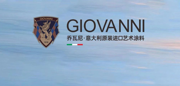 GIOVANNI乔瓦尼艺术涂料｜寒露有雨，以后多雨