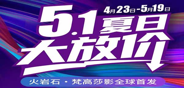 乔瓦尼艺术涂料5.1夏日破卷前行，全球首发新品！