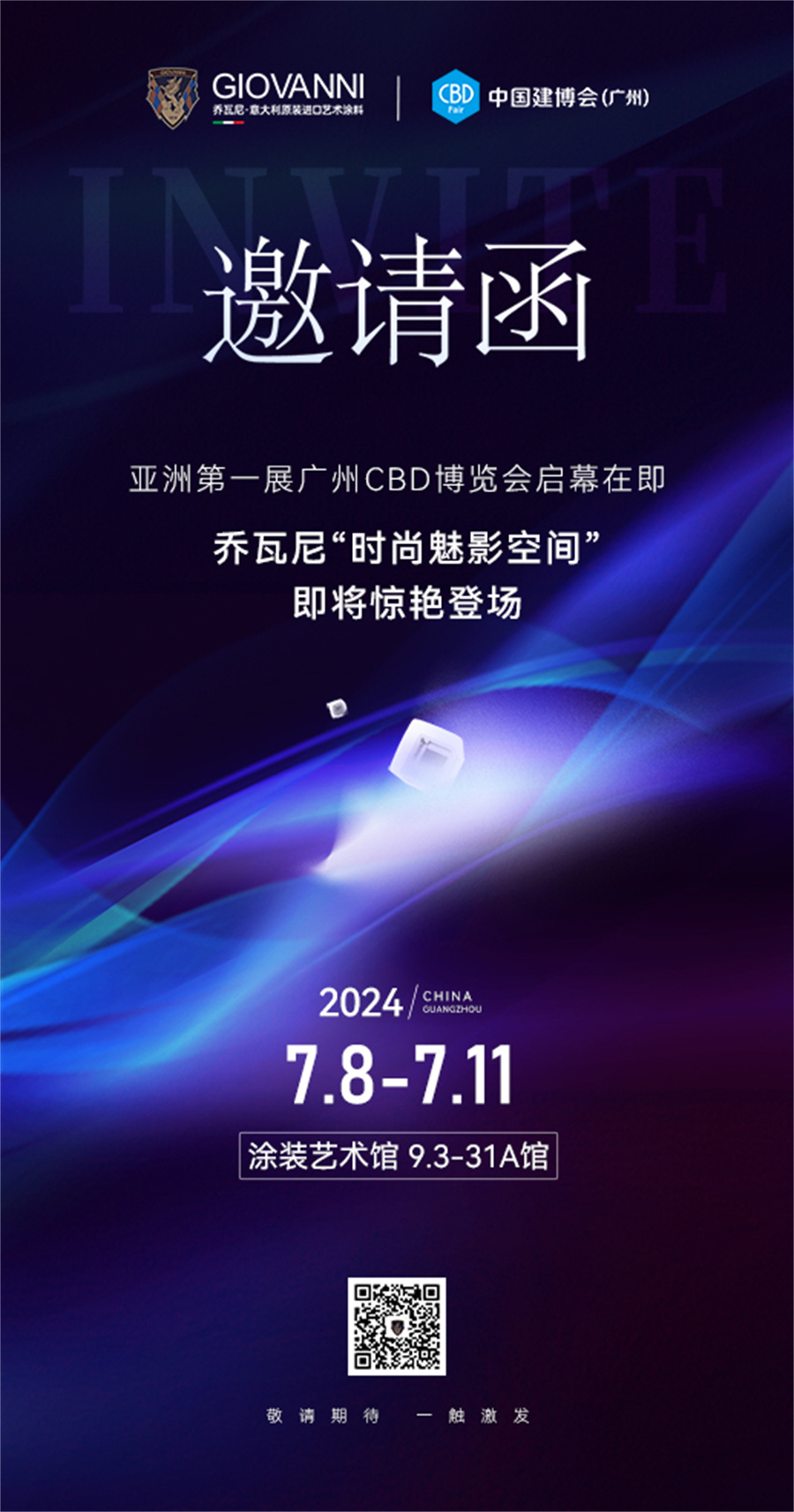 微信图片_20240625161831