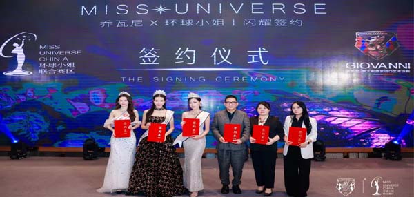 闪耀官宣！3大环球小姐联袂代言乔瓦尼艺术涂料，共启艺术美学新篇章