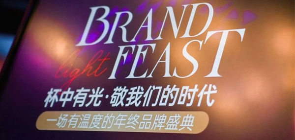 杯中有光，潮启新程｜乔瓦尼2025年终盛典圆满落幕