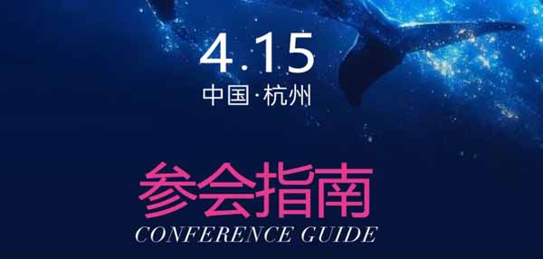 收藏！乔瓦尼杭州峰会丨参会指南