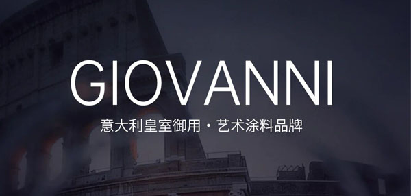 遇见·GIOVANNI乔瓦尼
