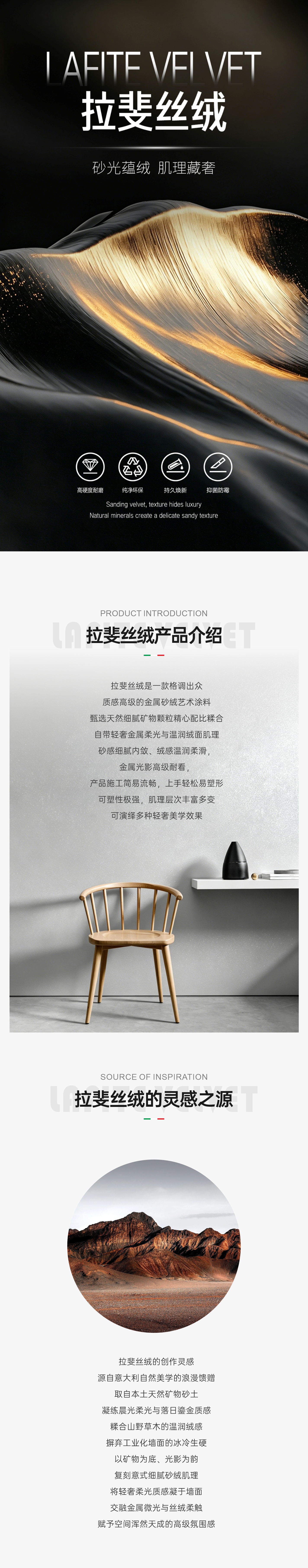 拉斐丝绒_01