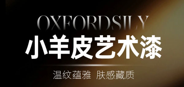 新品上市｜小羊皮，以细腻质感，营造居家温柔