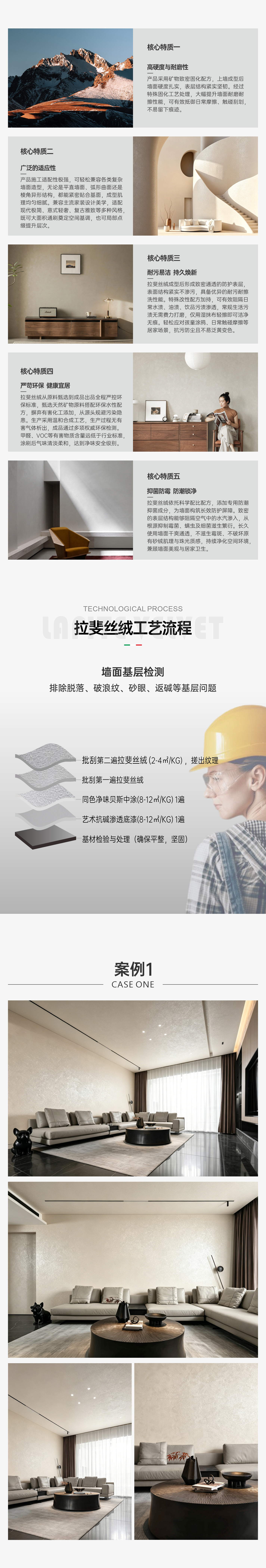 拉斐丝绒_03