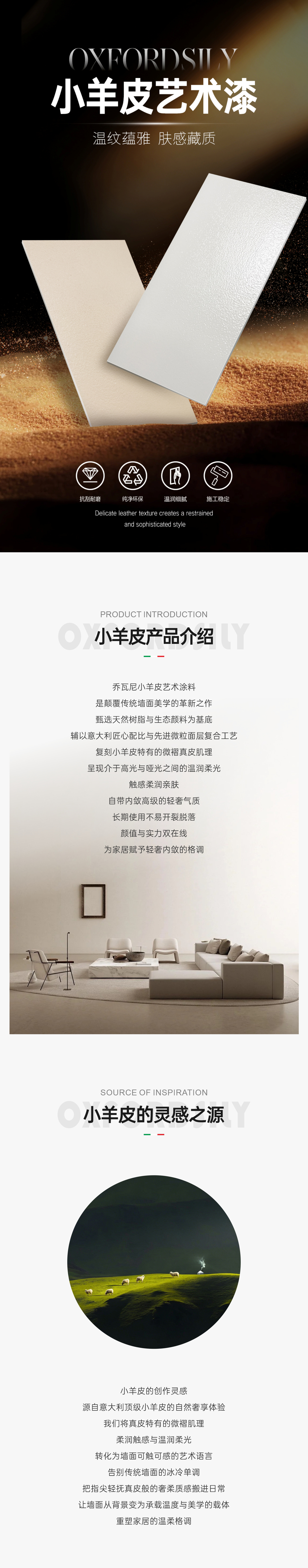 OXFORDSILY小羊皮_01