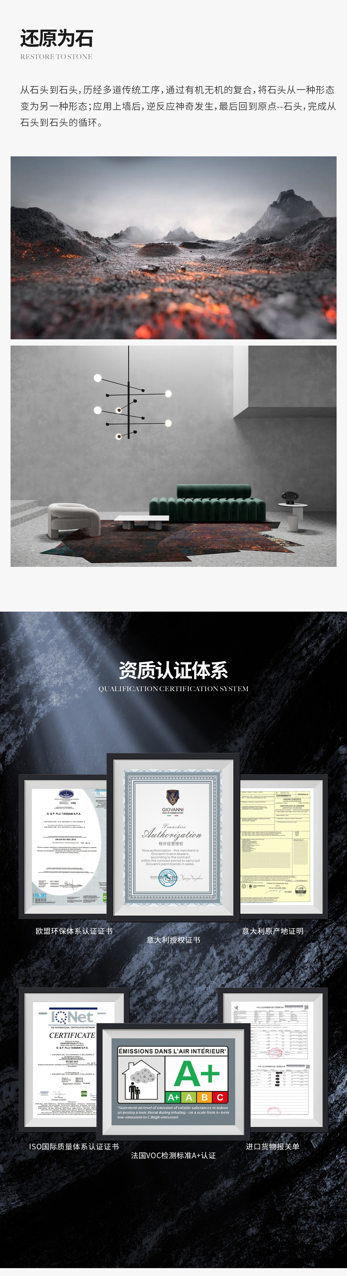 乔瓦尼火岩石系列长图_03