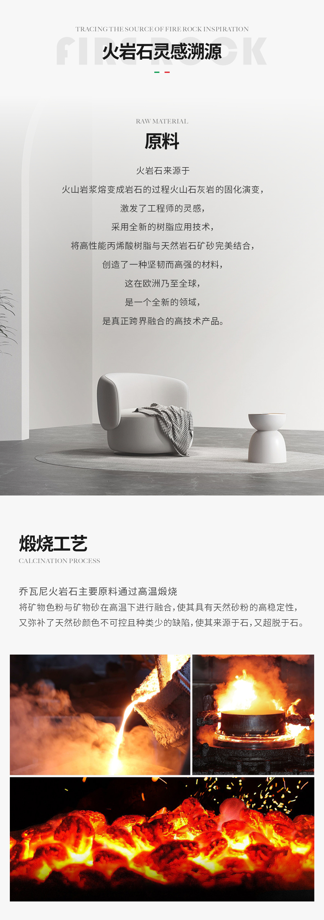 乔瓦尼火岩石系列长图_02