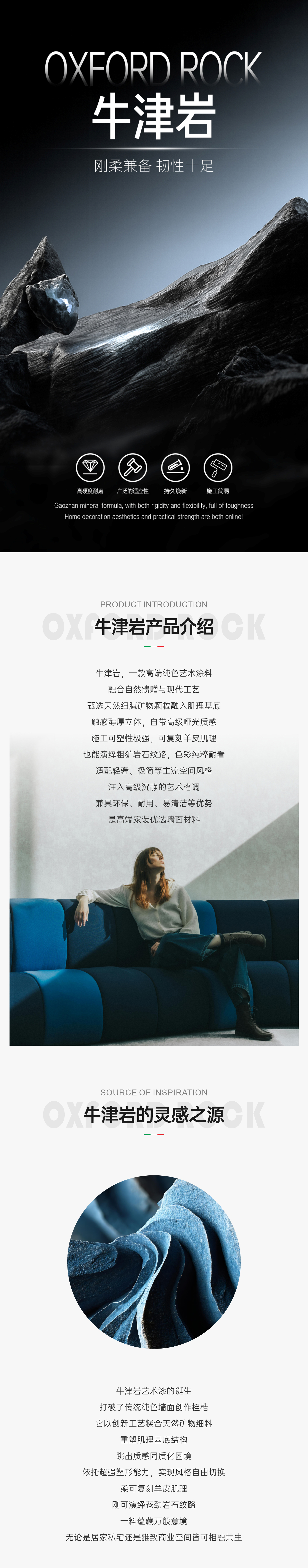 OXFORD-ROCK-牛津岩_01