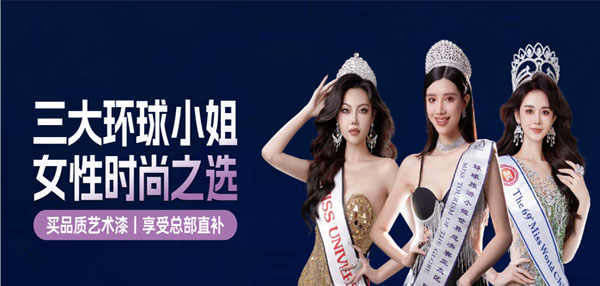三大环球小姐+四大世界冠军｜五月全国联动来袭