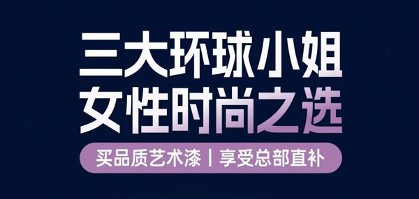 火爆全国！三大环球小姐 时尚女性之选｜全国联动收官战报