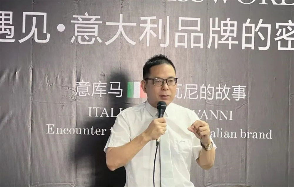 GIOVANNI乔瓦尼"遇见·意大利品牌的密码"全国招商启动会圆满成功