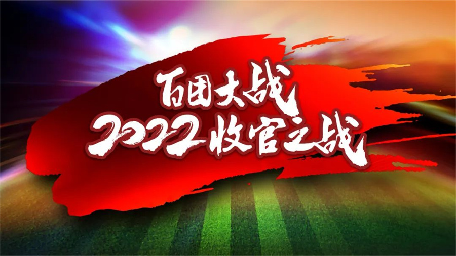 GIOVANNI乔瓦尼艺术涂料“百团大战·2022收官之战”启动会成功召开