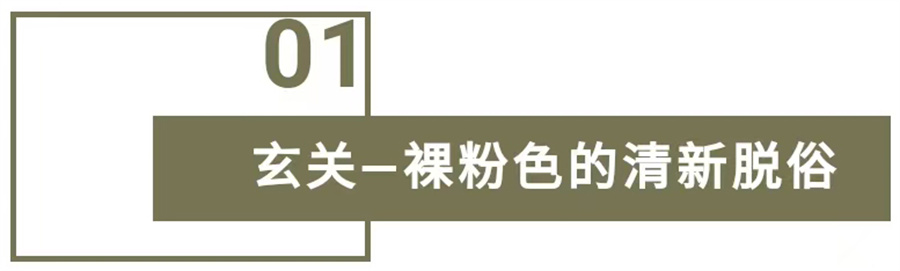 GIOVANNI乔瓦尼艺术涂料丨水泥灰搭载禅意绿，回归生活本源