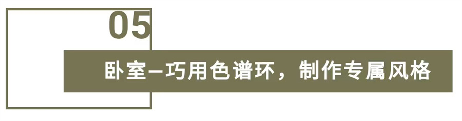 GIOVANNI乔瓦尼艺术涂料丨水泥灰搭载禅意绿，回归生活本源